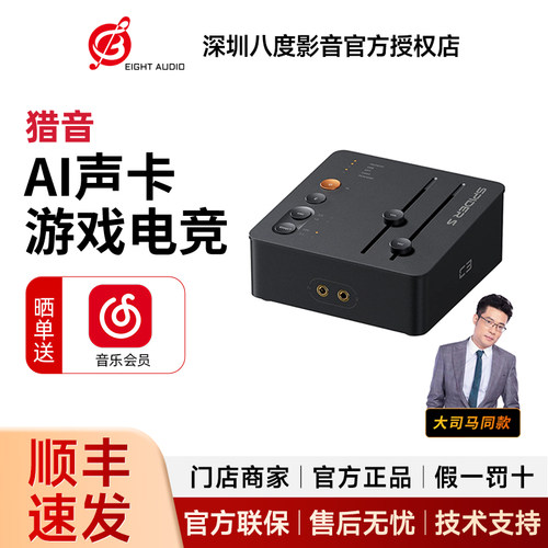 FosiAudio 猎音AI声卡游戏电竞耳机专用外置声卡三角洲pubg弗西C3
