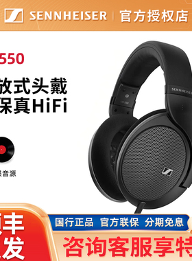 SENNHEISER/森海塞尔HD550头戴式动圈有线HIFI开放式耳机hd505