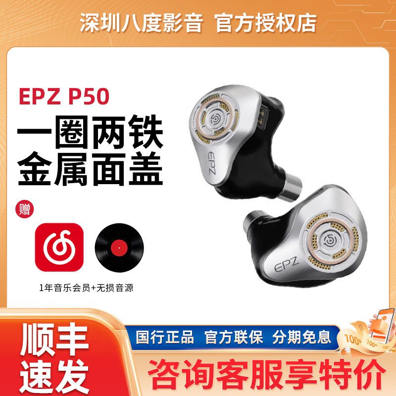EPZ P50有线耳机免费定制入耳式HIFI监听K歌高品质音乐耳机五单元