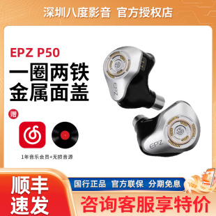 EPZ P50有线耳机免费定制入耳式HIFI监听K歌高品质音乐耳机五单元