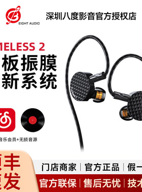 7HZ/七赫兹 永恒Timeless2入耳式有线平板耳机hifi音乐监听人声