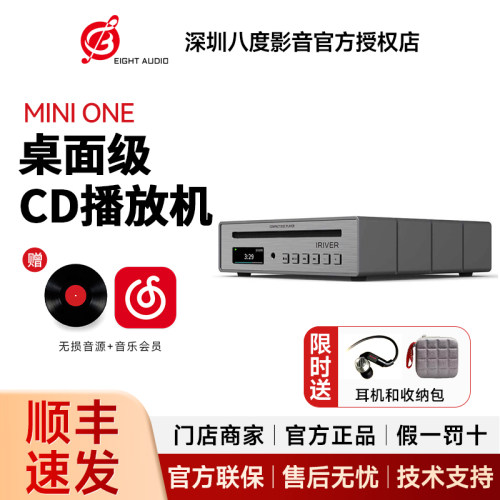 艾利和MINI ONE桌面级CD播放机CD机高保真HiFi播放器同轴光纤输出