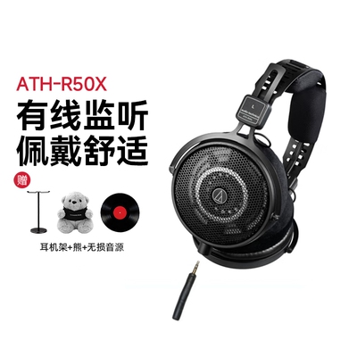 Audio Technica/铁三角ATH-R50x开放头戴式高解析HIFI监听耳机30x