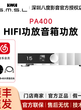 SMSL双木三林PA400氮化镓功率放大器HIFI功放音箱功放数字功放