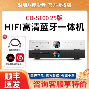 CD播放机转盘HIFI高清蓝牙一体机DAC解码 山灵CD 25版 器 S100