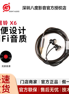 凯声科技小黑铃X10 小黑铃X6 S平头塞耳塞式hifi发烧动圈有线耳塞