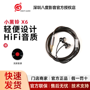 凯声科技小黑铃X10 小黑铃X6 S平头塞耳塞式hifi发烧动圈有线耳塞