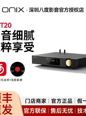 ONIX欧尼士Zenith XMT20数字转盘 流媒体串流播放器 数播本地播放