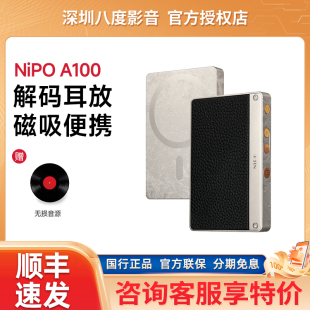 器 耳放适苹果小米typec手机磁吸大尾巴hifi解码 莱珀NIPO A100解码