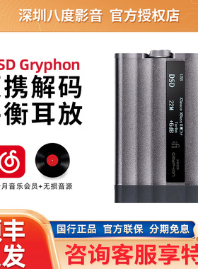 iFi悦尔法XDSD二代Gryphon灰菠萝手机DAC蓝牙解码耳放一体机mojo2