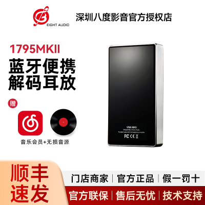 Oriolus 1795MKII 解码耳放高清无损蓝牙便携HiFi解码耳放小尾巴