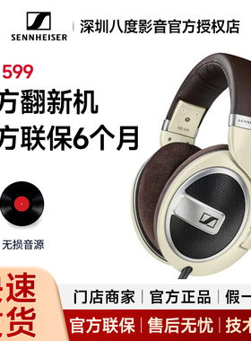 【官方官翻机】森海塞尔 HD599头戴开放式HIFI高保真音乐耳机有线