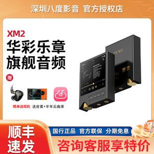 欧尼士 XM2便携音乐播放器dsd512发烧级纯音机hifi无损MP3 onix