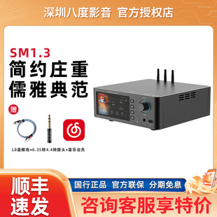 山灵SM1.3桌面流媒体数字解码 smt1.3 播放器一体机mqa艾索洛a8