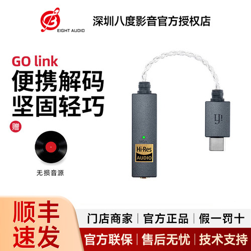 iFi/悦尔法 GO link手机小尾巴便携解码耳放HIFI无损转接线typec