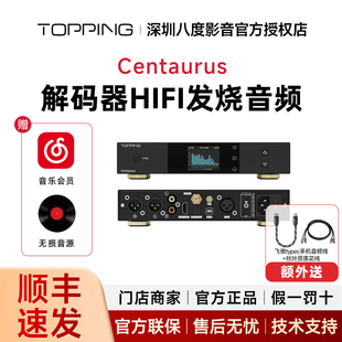 TOPPING拓品Centaurus半人马座R2R解码器全平衡8网络 十段PEQ