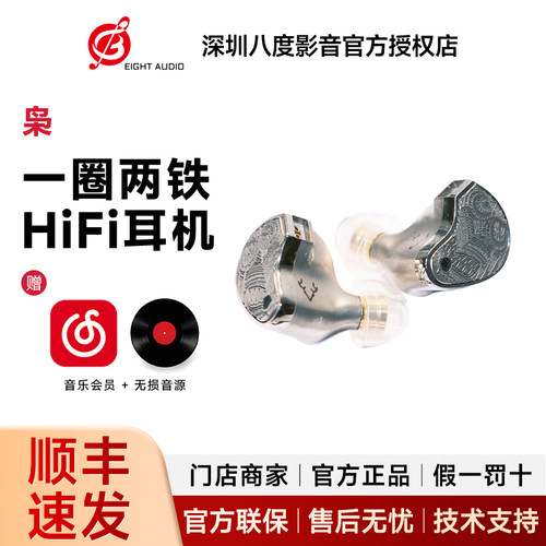 鹿洛声学旗舰耳机 枭 1圈2铁1MEMS/钛合金HIFI有线耳麦