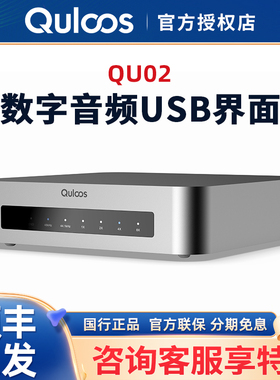 乾龙盛QU02数字音频USB界面转同轴车载AS338电脑手机界面音频转换