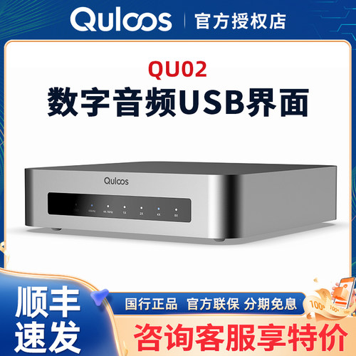 乾龙盛QU02数字音频USB界面转同轴车载AS338电脑手机界面音频转换