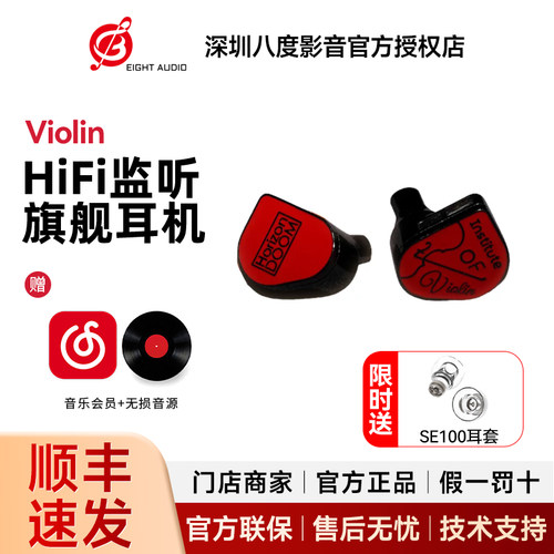 Horizon Doom/惑忍渡Violin有线耳机入耳式旗舰监听动圈HiFi耳塞