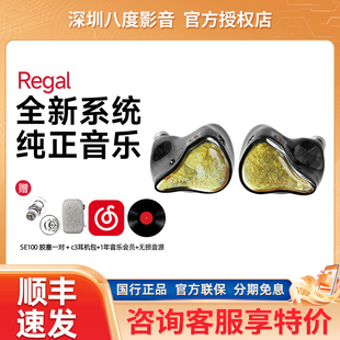 山灵Regal两圈四铁两平板旗舰入耳式8单元hifi耳机山灵王耳塞