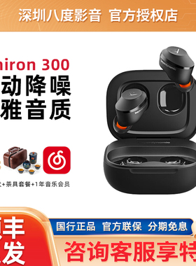 拜雅Amiron 300阿米罗300真无线主动降噪蓝牙耳机入耳式拜亚动力