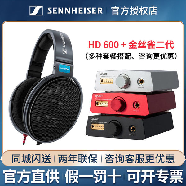 Sennheiser продажа HD600/HD650/HD660S2 ношение открыто формула проводной hifi наушники высокая верность 620s