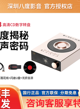 山灵ET3/EH3/EC3高清CD机转盘mqa播放器蓝牙U盘USB DSD解码耳放