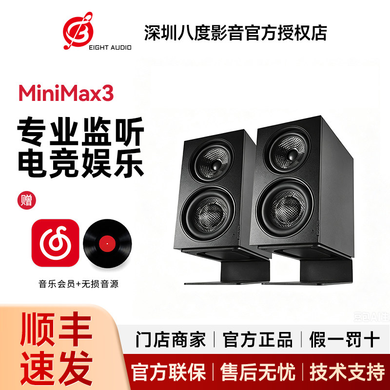 索威 MINIMAX3同轴有源铝合金音箱 桌面HIFI发烧音响三分频书架箱