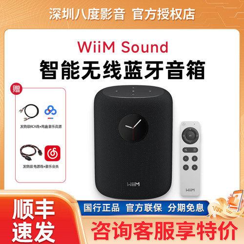 WiiM Sound无线蓝牙音箱 用HUAWEI HiPlay无网直连KUGOU hifi音源