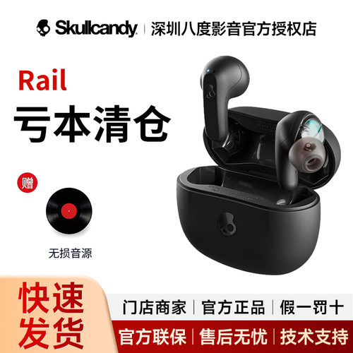 skullcandy Rail骷髅头真无线蓝牙5.2耳机入耳式运动耳塞
