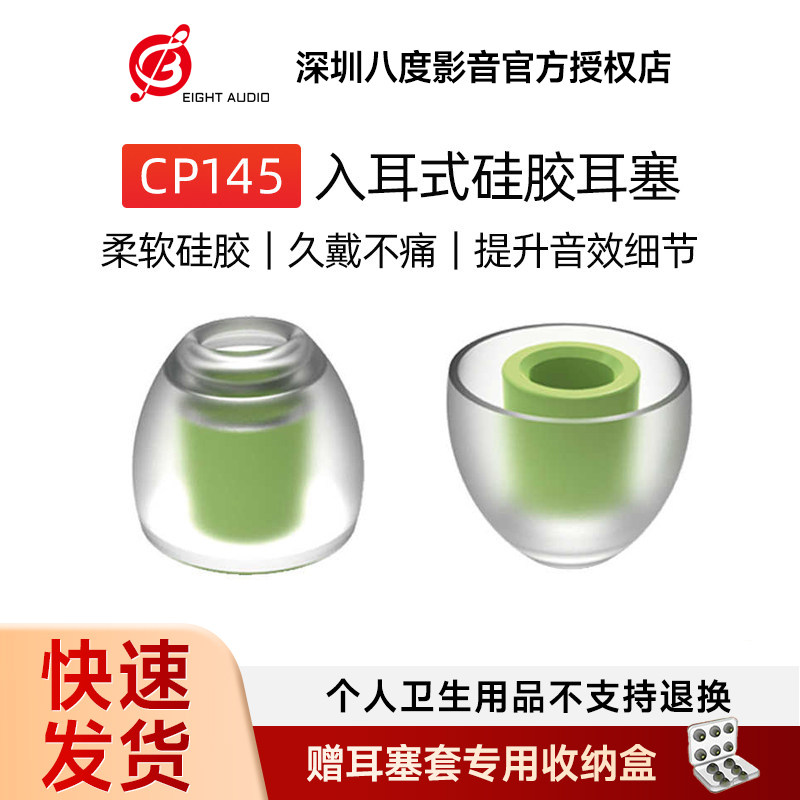 spinfit CP145入耳式耳机硅胶sf套舒适降噪适用于铁三