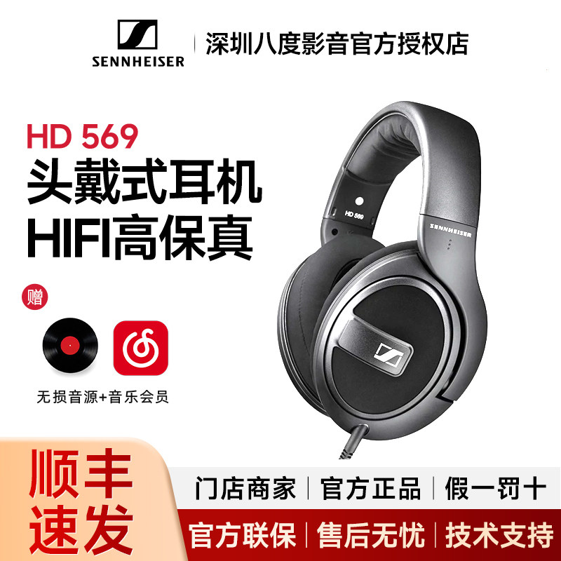 森海塞尔HD569电竞无线头戴式耳机台式电脑新款hifi游戏专用耳麦