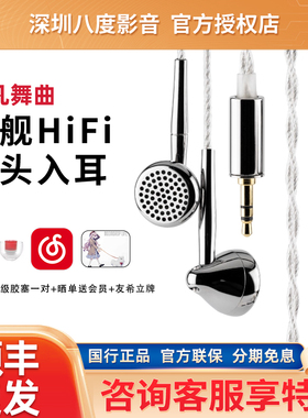MOONDROP/水月雨帕凡舞曲Pavane旗舰入耳式平头可换线HiFi耳机4.4