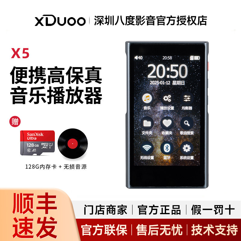 xDuoo/乂度 X5便携无损高保真4.4平衡音乐播放器mp3车
