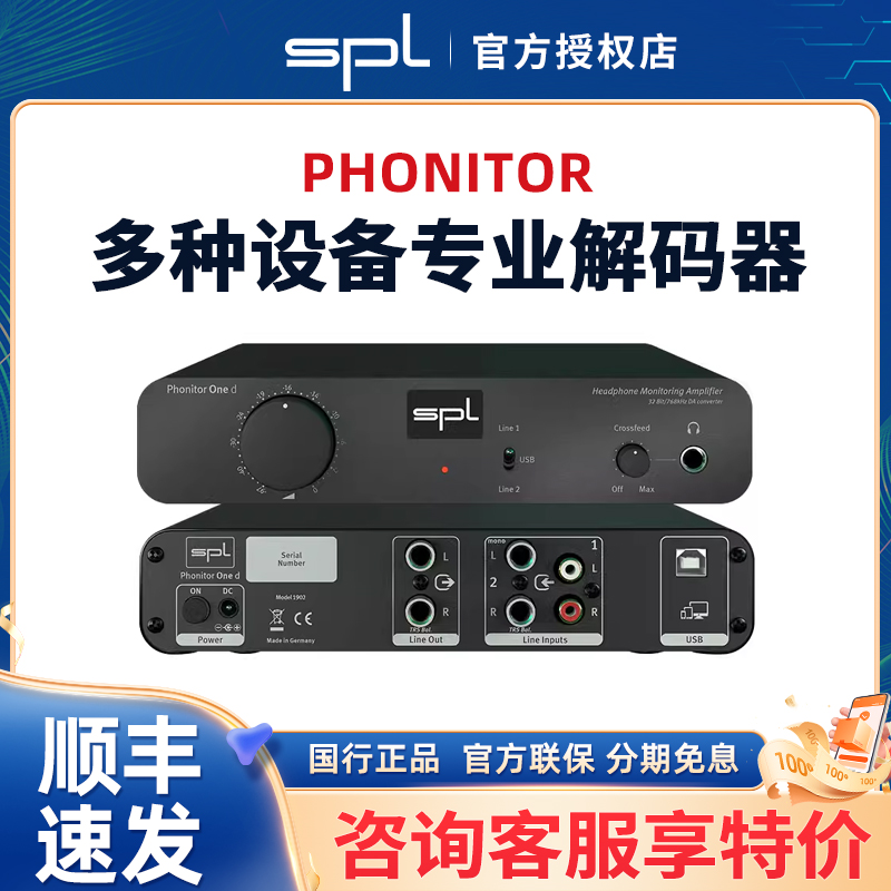 SPL Phonitor Control Marc ONE D手机电脑耳放专业耳机解码器