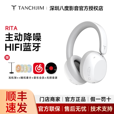 TANCHJIM天使吉米RITA主动降噪HIFI头戴无线蓝牙耳机游戏电竞带麦