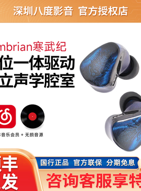 MiAoLo 米傲乐Cambrian寒武纪静电圈铁混合HiFi入耳机耳塞