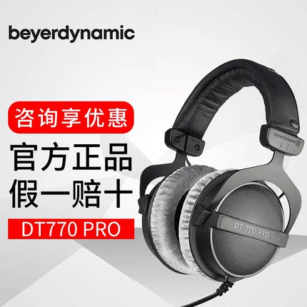 拜雅DT770PRO/dt900/dt700/dt240/dt770prox/dt1770耳机dt1990pro