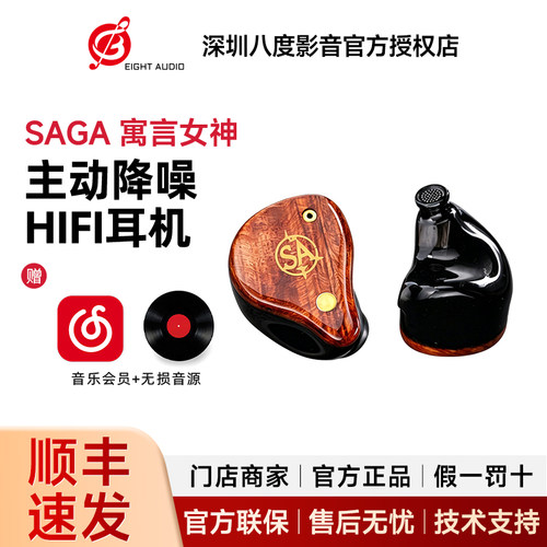 KINERA/王者时代SAGA寓言女神蓝牙有线双模主动降噪入耳HIFI耳机