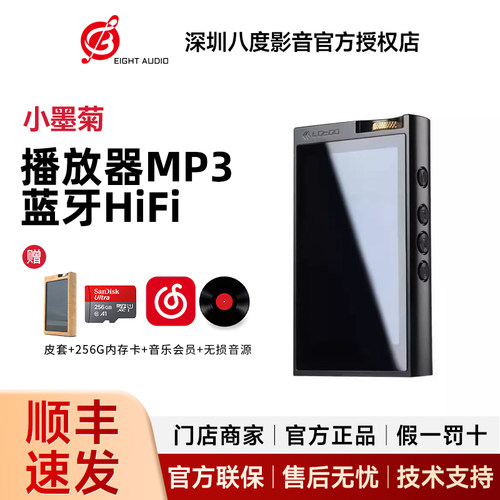 lotoo乐图PAW 6000小墨菊播放器随身听MP3蓝牙音乐HiFi听歌解码器