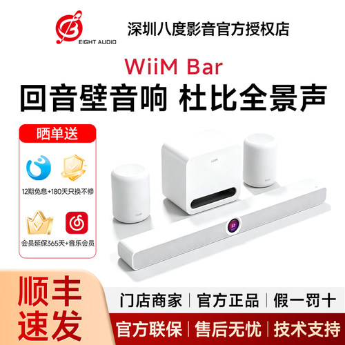 美国WiiM Bar回音壁电视音响智能WIFI音箱杜比全景声5.1.2低音炮
