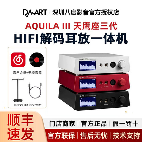 Yulong钰龙Aquila III天鹰座三代dsd耳机hifi解码耳放一体机二代
