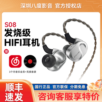 LETSHUOER铄耳S08有线HIFI耳机13mm单平板入耳式耳塞发烧级