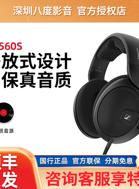 SENNHEISER/森海塞尔HD560S/HD400PRO头戴开放式专业监听混音耳机