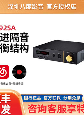 世纪格雷9i-92SA金画眉三代3代USB台式解码器平衡解码耳放一体机
