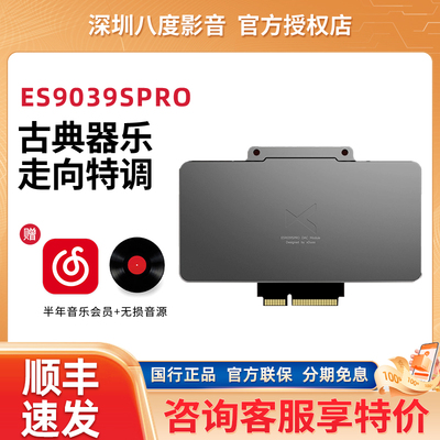 xDuoo/乂度 XD05Pro/TA-32 ES9039SPRO DAC模块 古典音乐解码卡