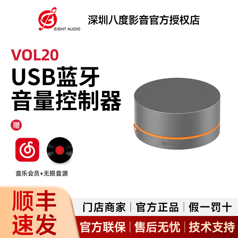 FosiAudio VOL20电脑音量控制器usb音箱无线音量调节旋钮桌面线控
