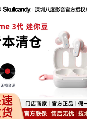 Skullcandy/骷髅头DIME 3代 真无线蓝牙耳机运动双半入耳式游戏