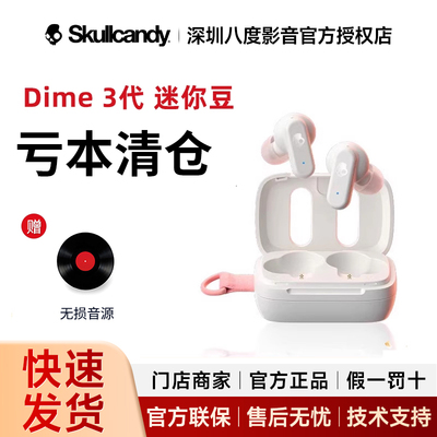 Skullcandy/骷髅头DIME 3代 真无线蓝牙耳机运动双半入耳式游戏